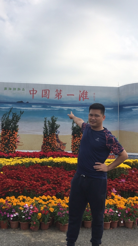 来古的第一张照片--温州相亲服务中心