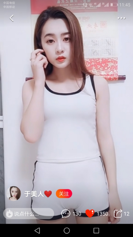 魅力白玲的第二张照片--温州相亲服务中心