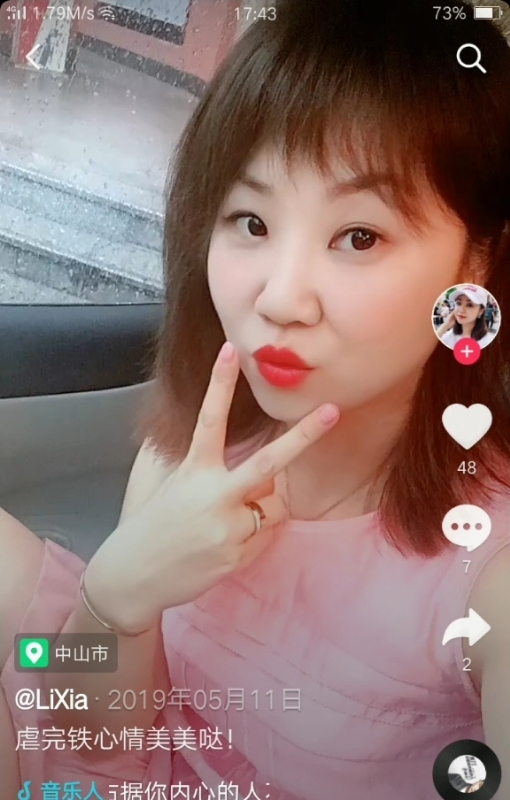 王丽霞的第一张照片--温州相亲服务中心