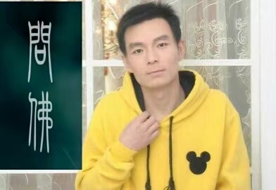 泠暖自知的第一张照片--温州相亲服务中心