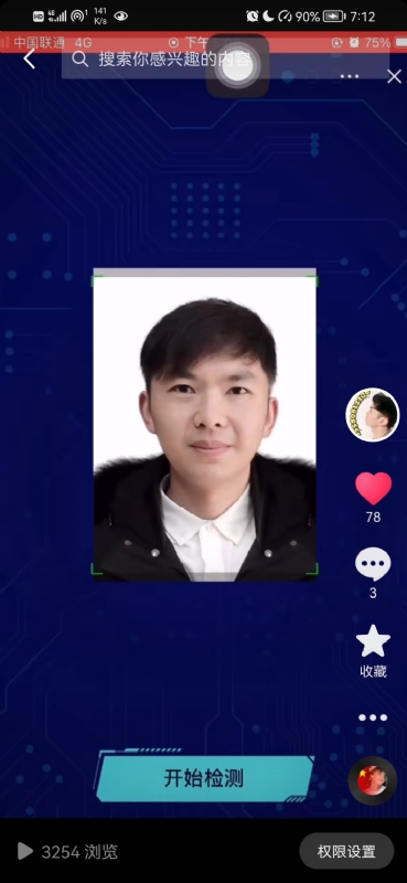 元宇宙的第一张照片--温州相亲服务中心