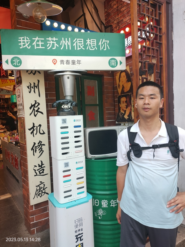 天行者的第三张照片--温州相亲服务中心